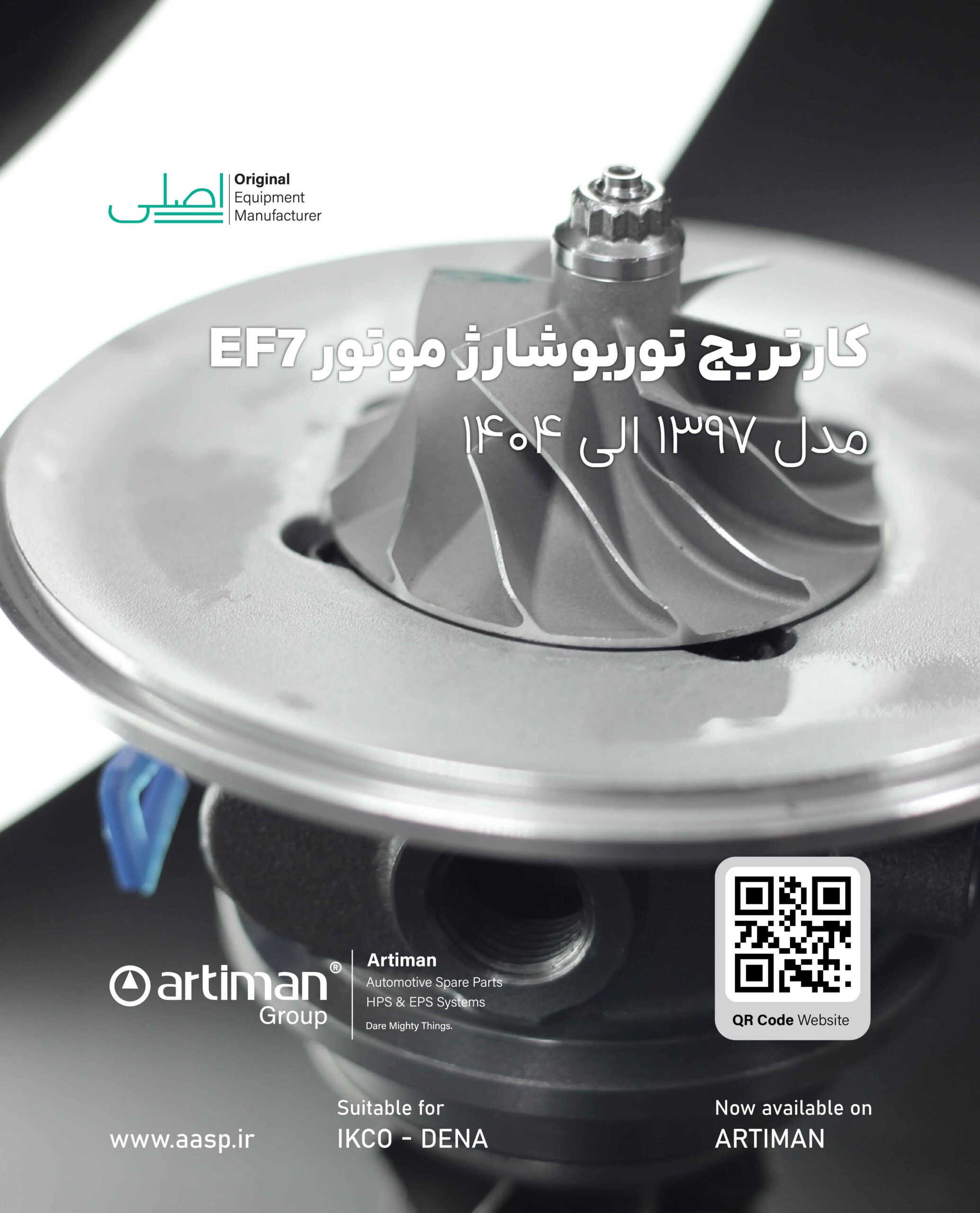 تصویر محصول کارتریج توربوشارژ دنا ای اف 7 | IKCO DENA EF7