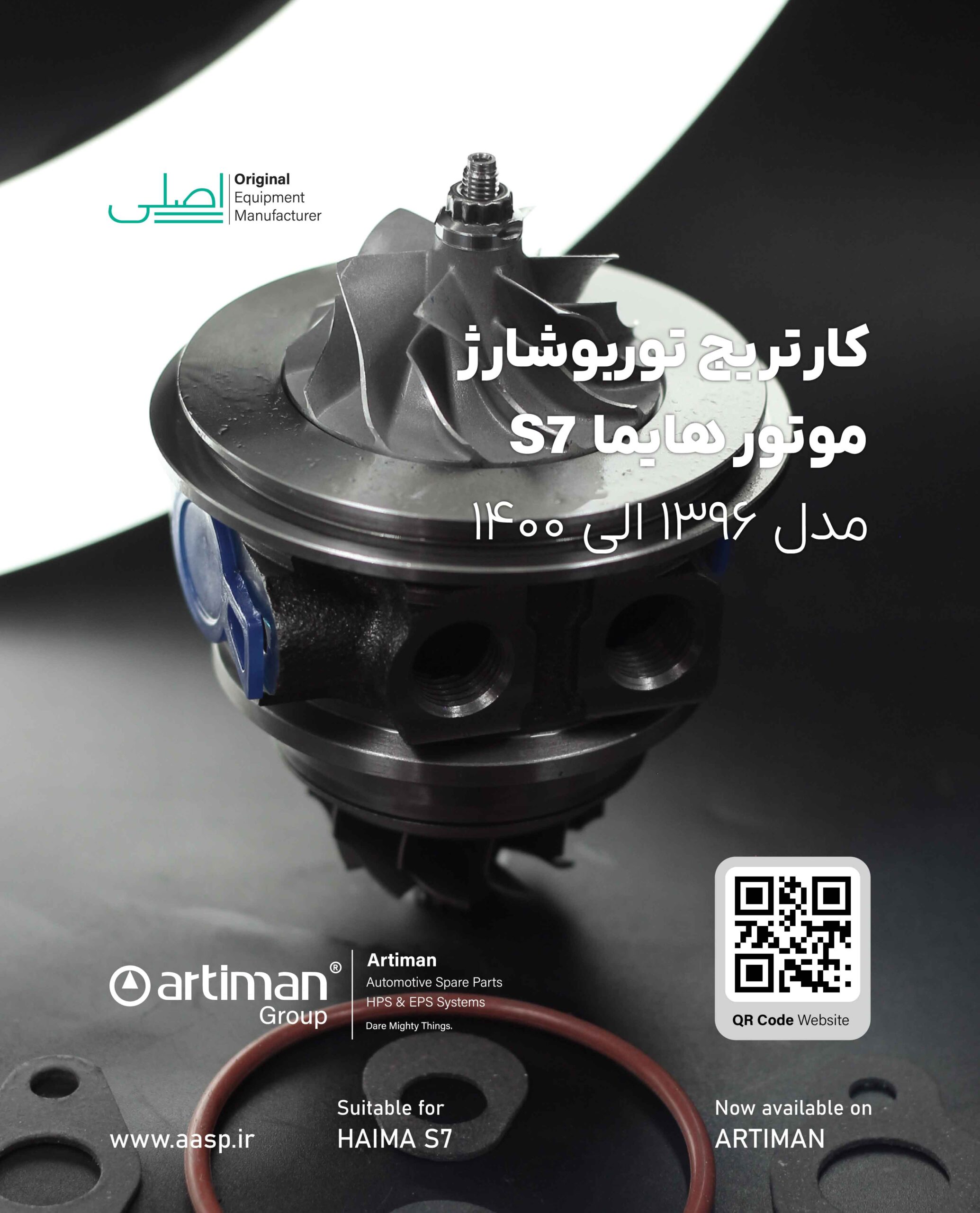 تصویر محصول کارتریج توربوشارژ هایما اس7 | HAIMA S7