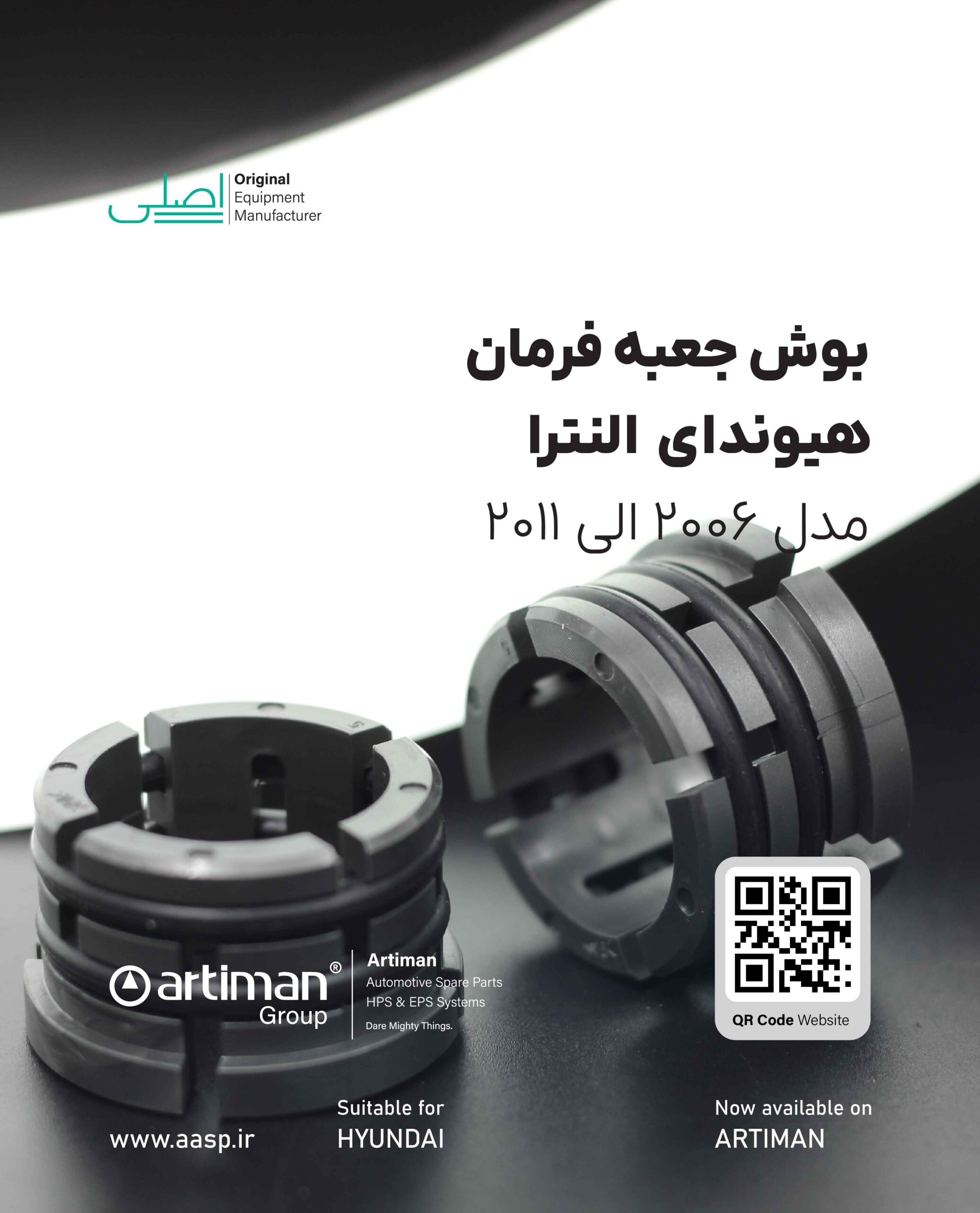 تصویر محصول بوش جعبه فرمان هیوندای النترا | HYUNDAI ELANTRA 2006 – 2011