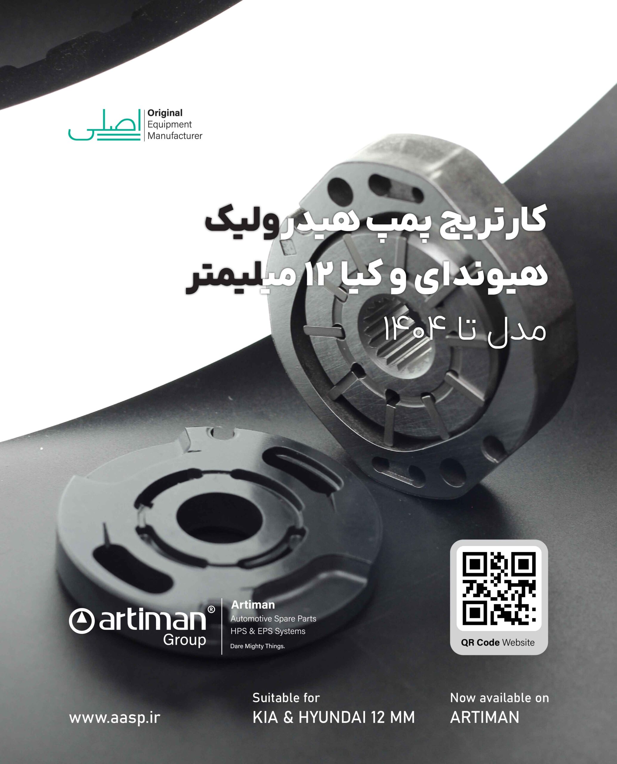 تصویر محصول کارتریج پمپ هیدرولیک هیوندای و کیا ارتفاع 12 سراتو، سوناتا و آزرا