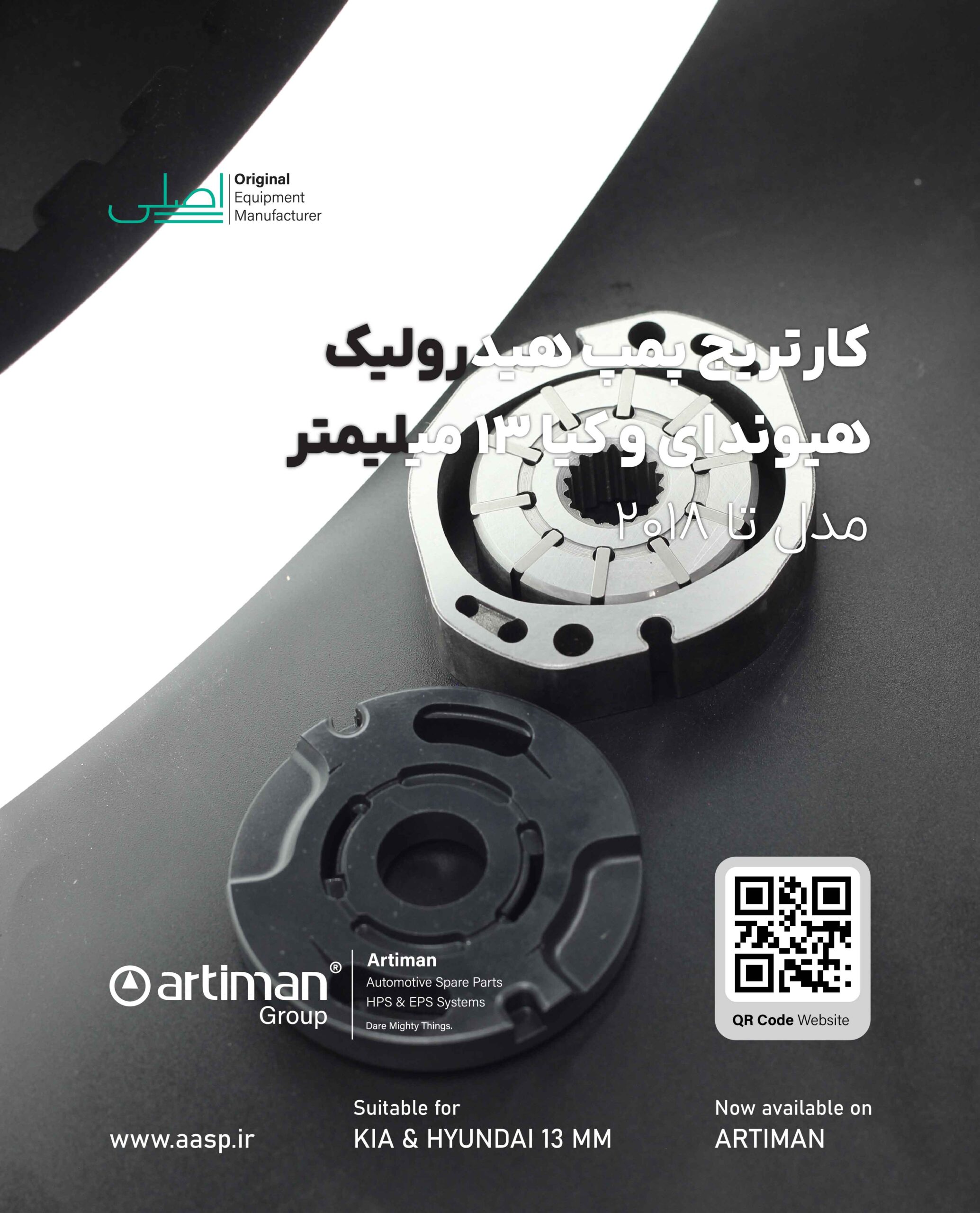 تصویر محصول کارتریج پمپ هیدرولیک هیوندای و کیا ارتفاع 13 اسپورتیج، توسان و موهاوی