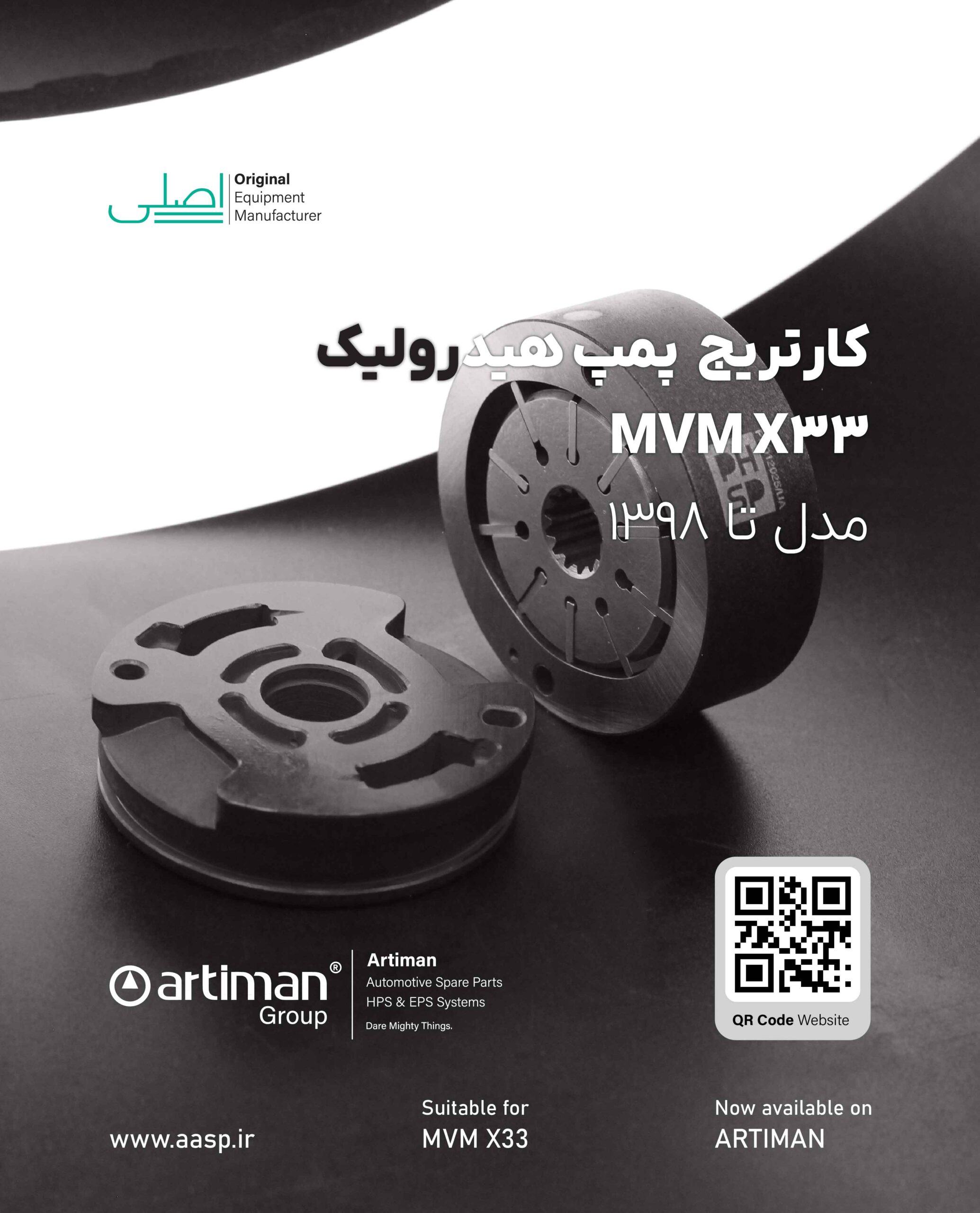 تصویر محصول کارتریج پمپ هیدرولیک ام وی ام ایکس 33 | HPS CARTRIDGE MVM X33