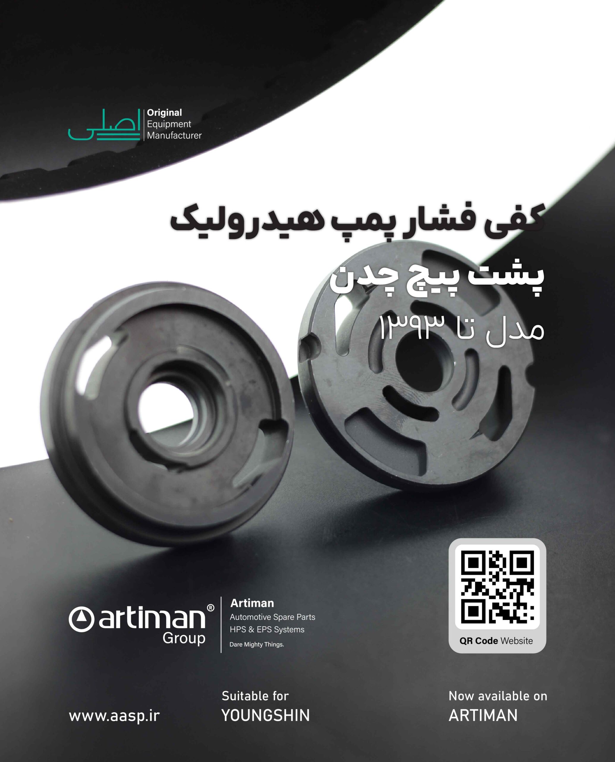 تصویر محصول کفی فشار پمپ هیدرولیک پشت پیچ چدنی | HPS YOUNGSHIN PRESSURE PLATE