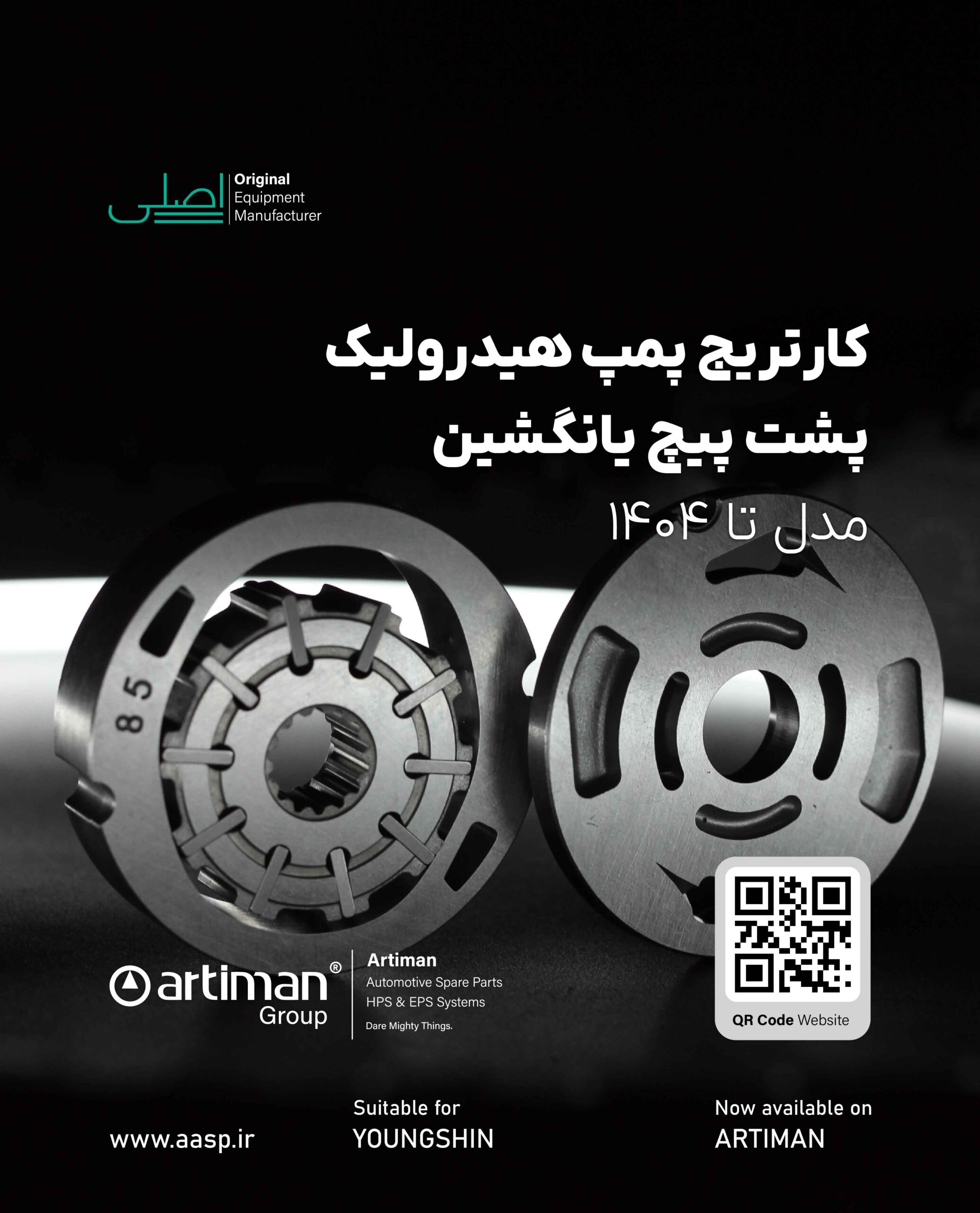 تصویر محصول کیت کامل کارتریج پمپ هیدرولیک پشت پیچ یانگشن کره جنوبی