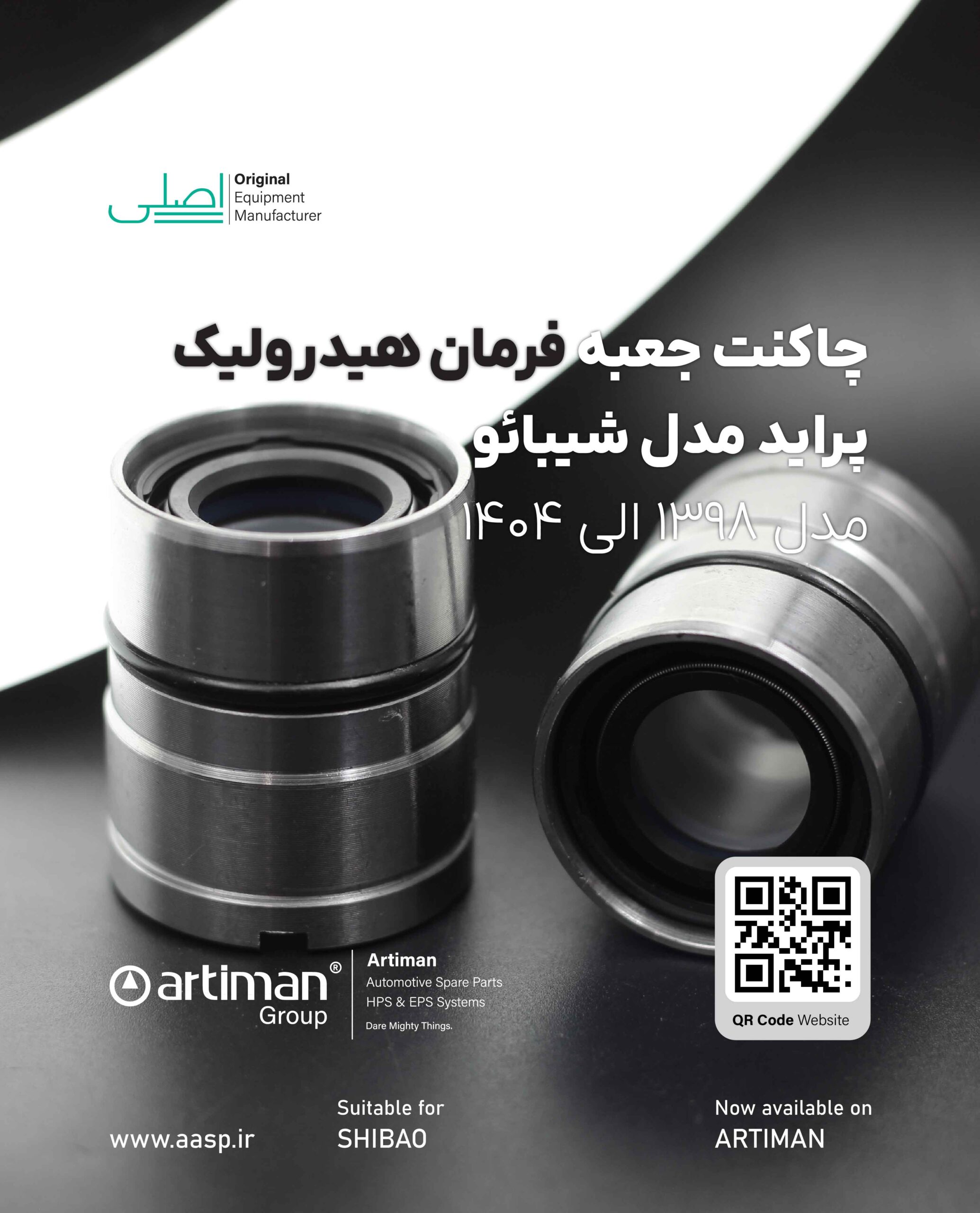 تصویر محصول چاکنت جعبه فرمان هیدرویلک پراید طرح شیبائو | PRIDE SHIBAO