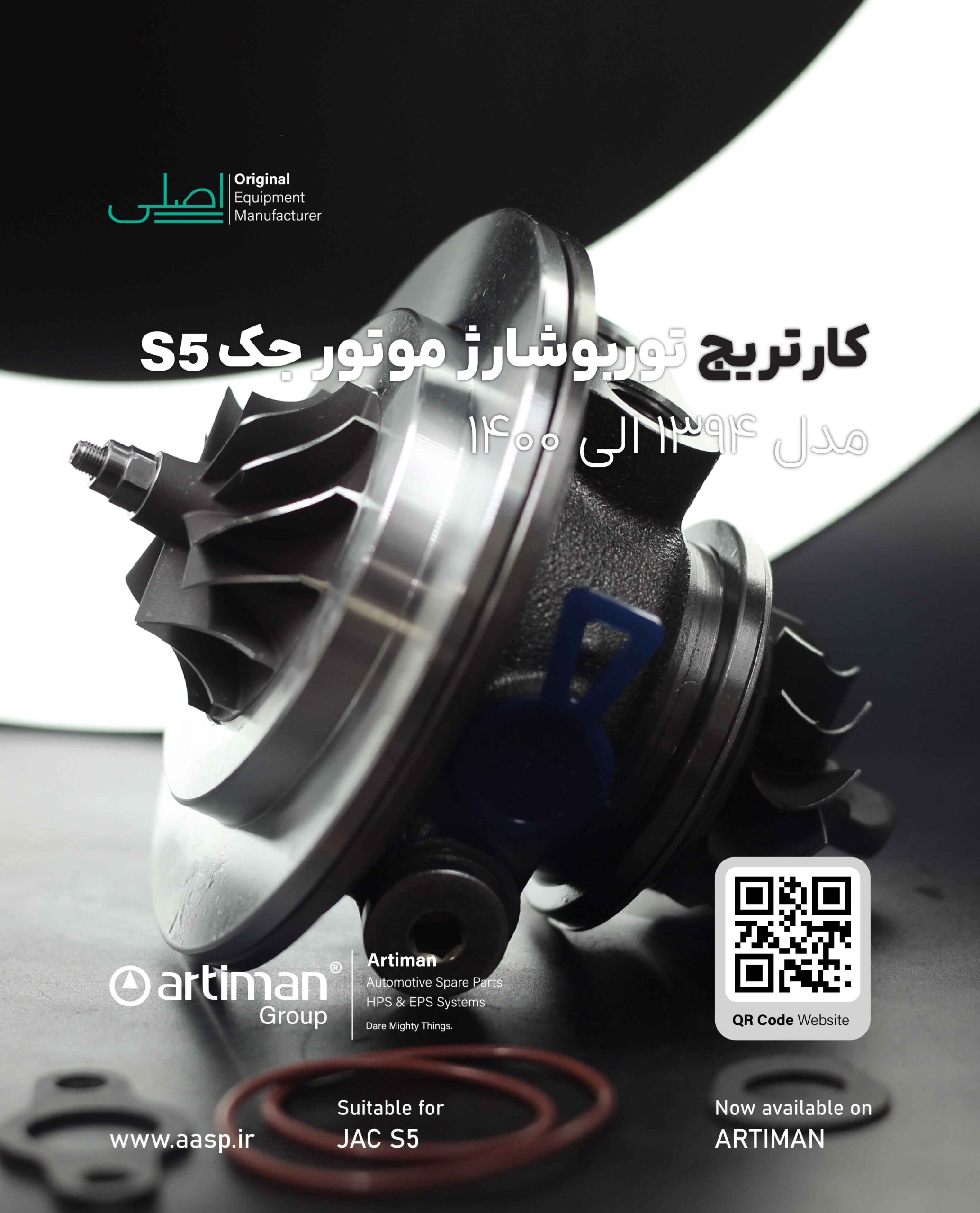 تصویر محصول کارتریج توربوشارژ جک اس5 | JAC S5