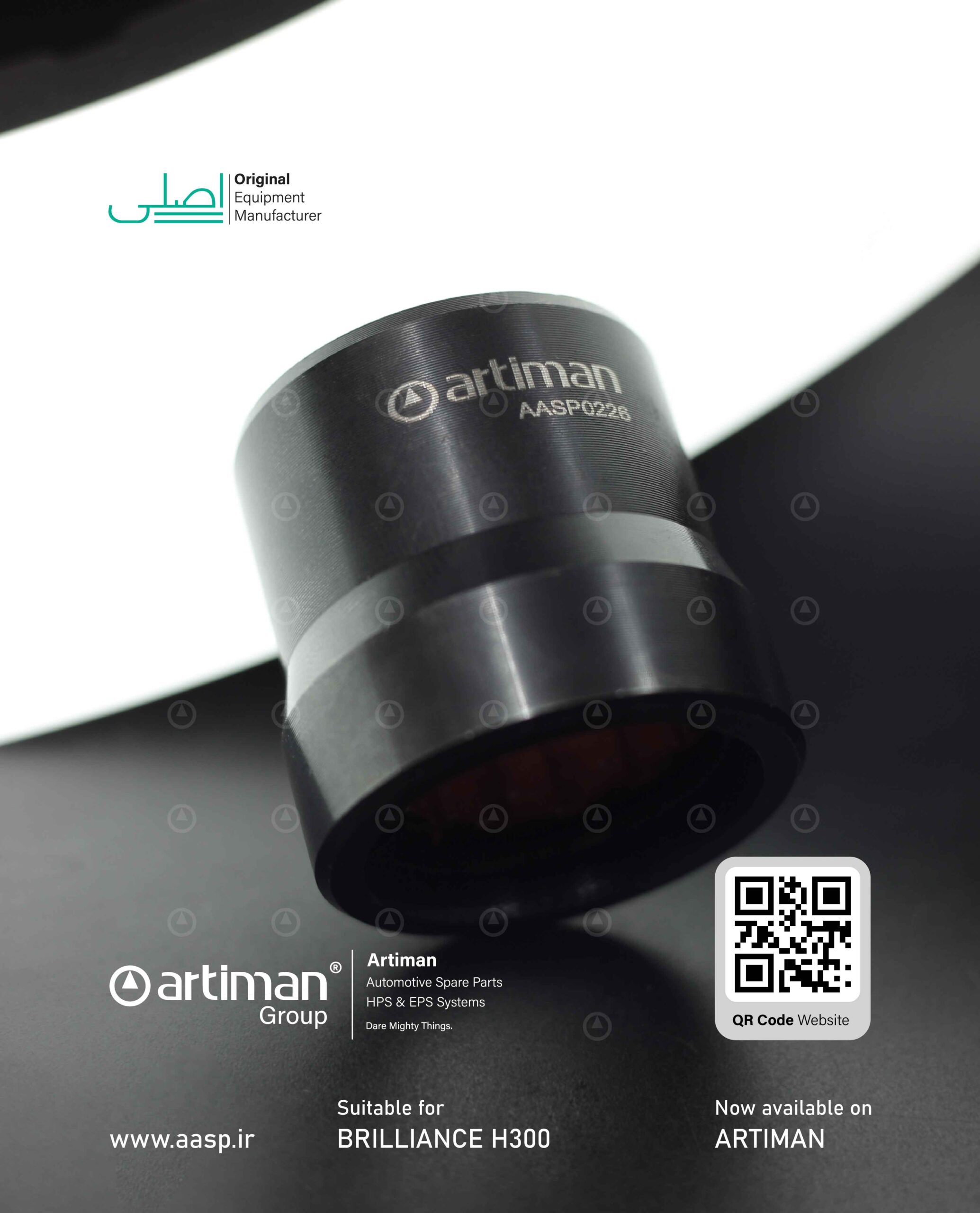 تصویر محصول چاکنت جعبه فرمان برقی برلیانس سری 300 | BRILLIANCE H300